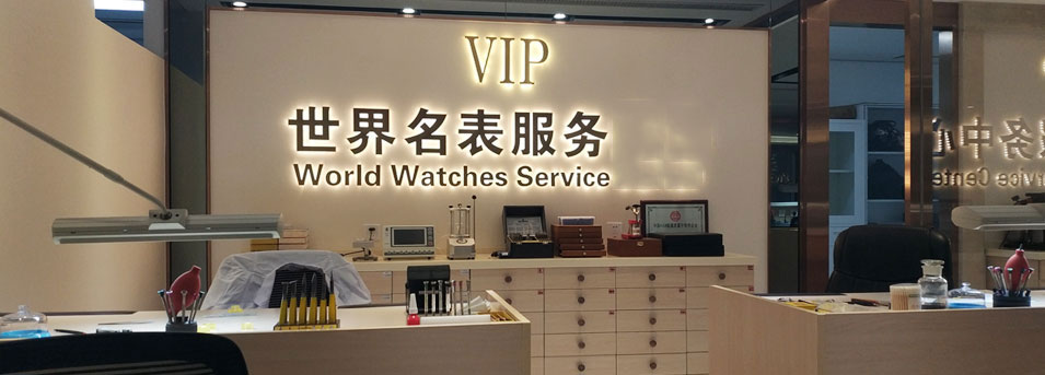 南京万国指定授权维修