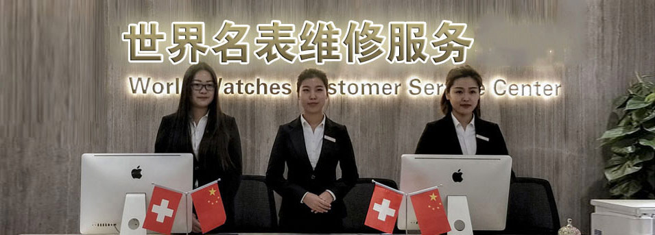 南京万国指定授权维修